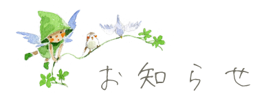 アルビレオ工房 たかたのりこ Website 小樽の水彩画家 イラストレーター たかたのりこ 公式website